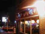 muddy waters coffeeshop, minneapolis  MN